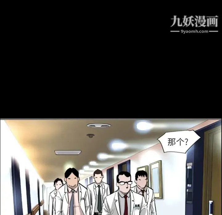 最后的男人 预告篇 第21页