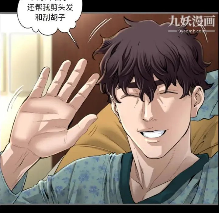 最后的男人 预告篇 第26页