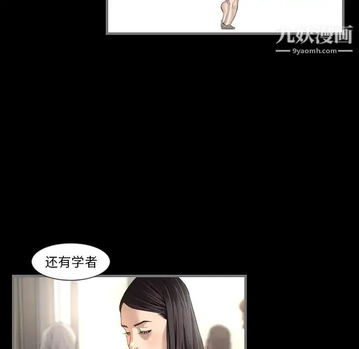 最后的男人 第2话 第82页