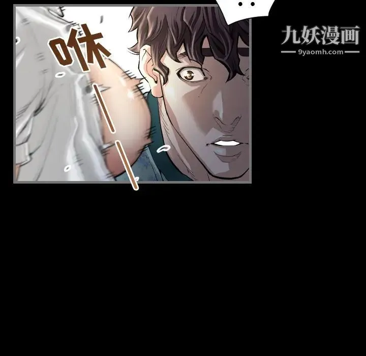 最后的男人 第2话 第11页