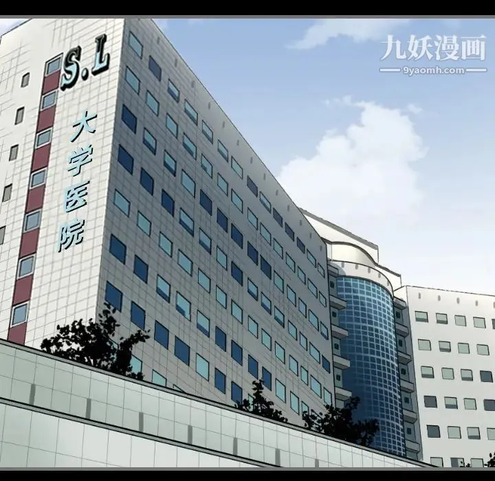 最后的男人 第2话 第58页
