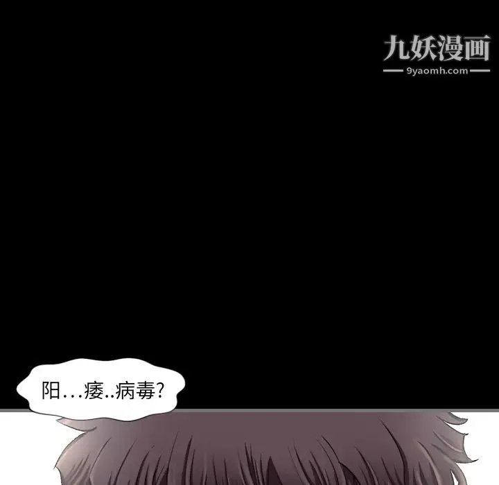最后的男人 第2话 第59页