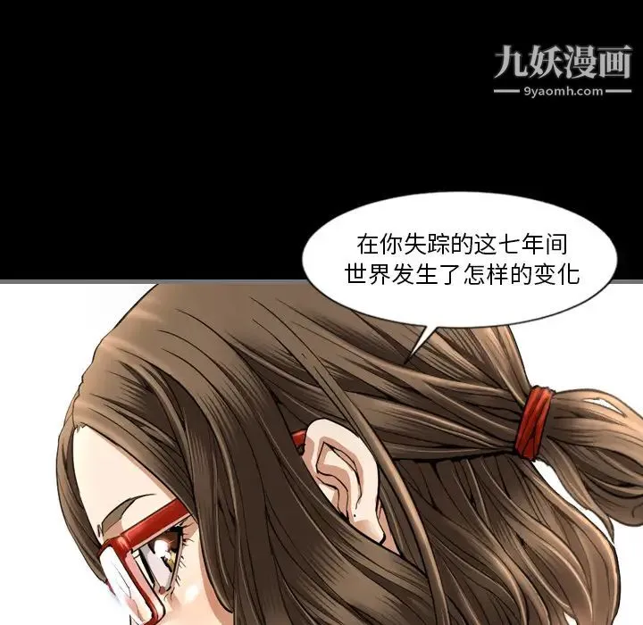最后的男人 第2话 第55页