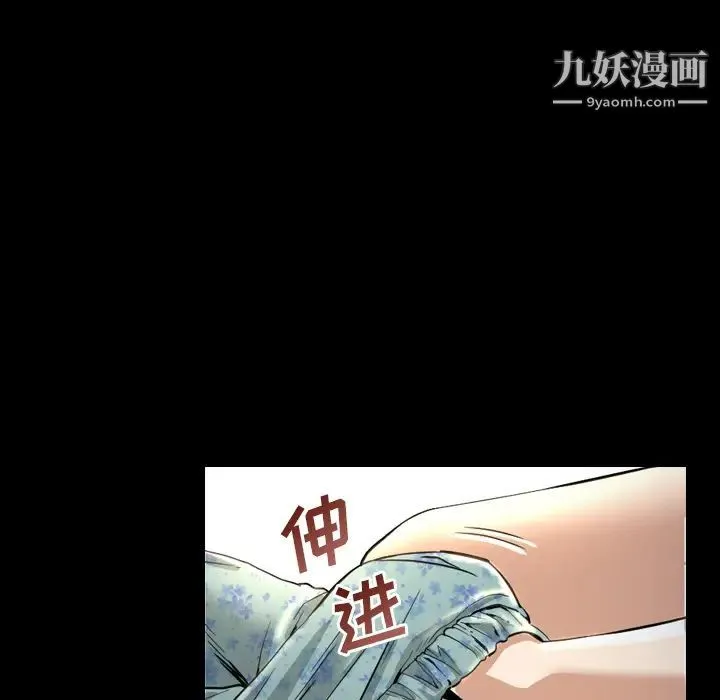 最后的男人 第2话 第18页