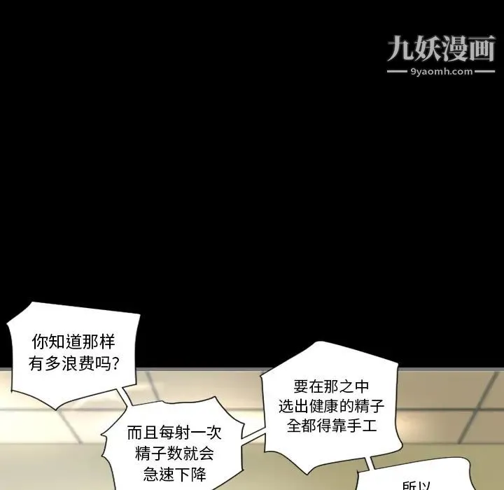 最后的男人 第2话 第124页