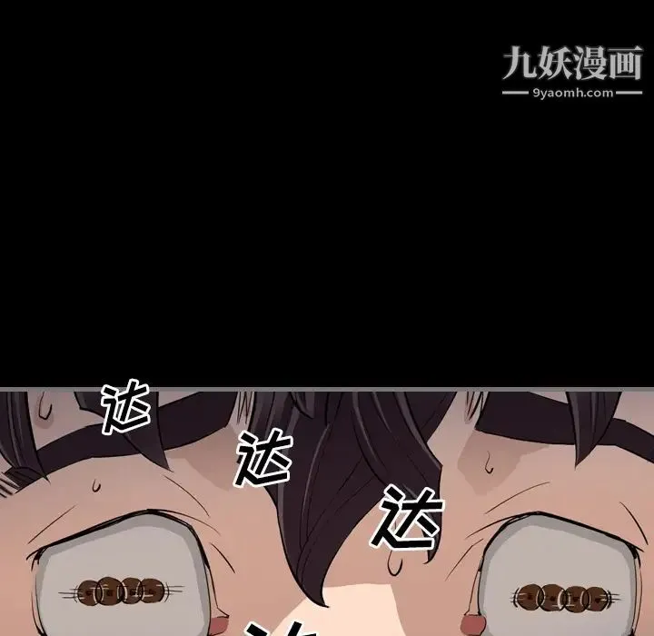 最后的男人 第2话 第133页