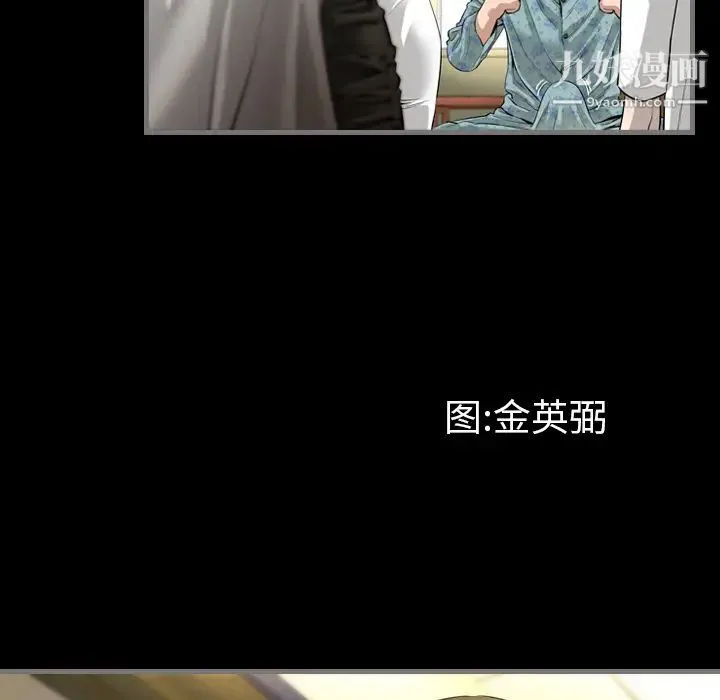 最后的男人 第2话 第5页