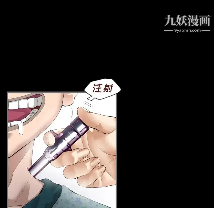 最后的男人 第2话 第91页