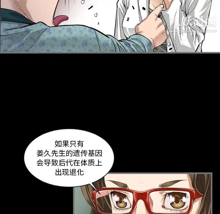 最后的男人 第2话 第99页