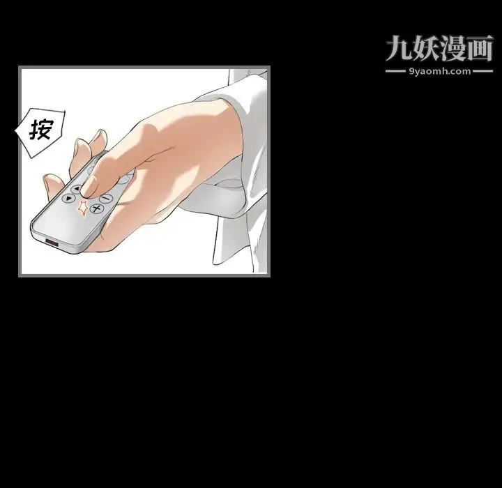 最后的男人 第2话 第78页