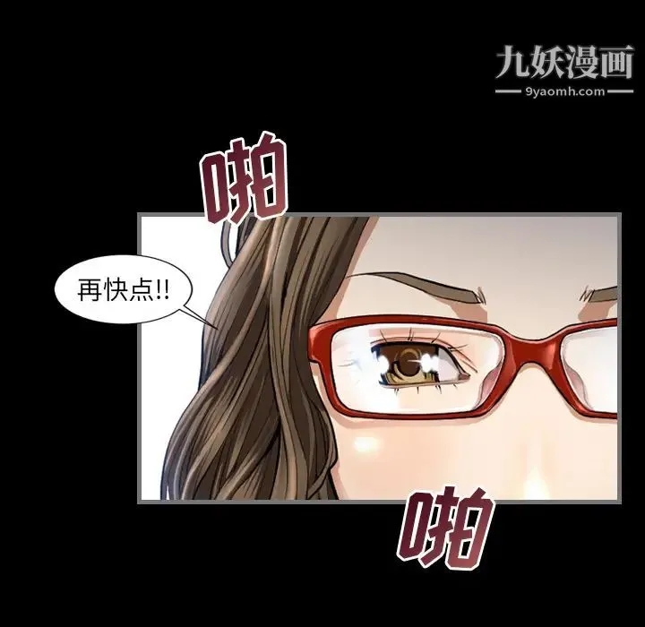 最后的男人 第2话 第40页