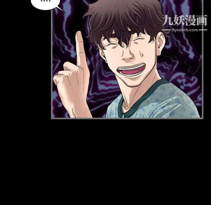 最后的男人 第2话 第97页