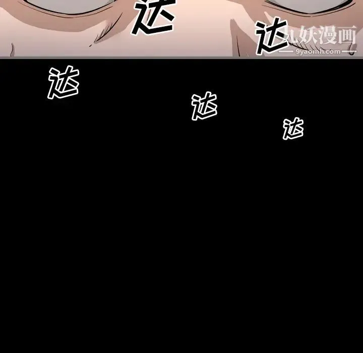 最后的男人 第2话 第134页