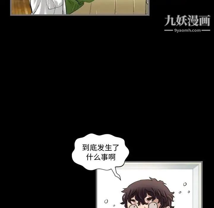最后的男人 第2话 第52页