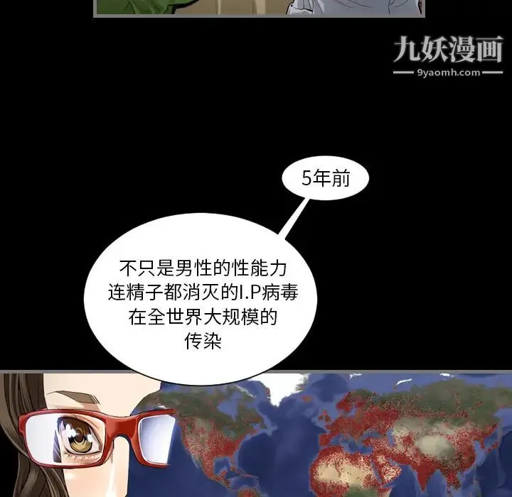 最后的男人 第2话 第62页