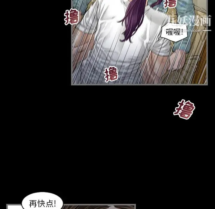 最后的男人 第2话 第37页