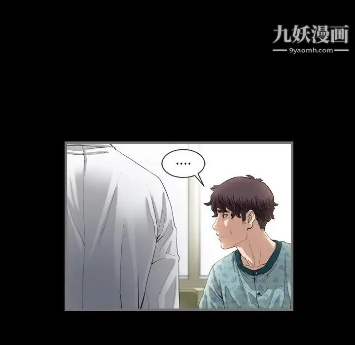 最后的男人 第2话 第84页