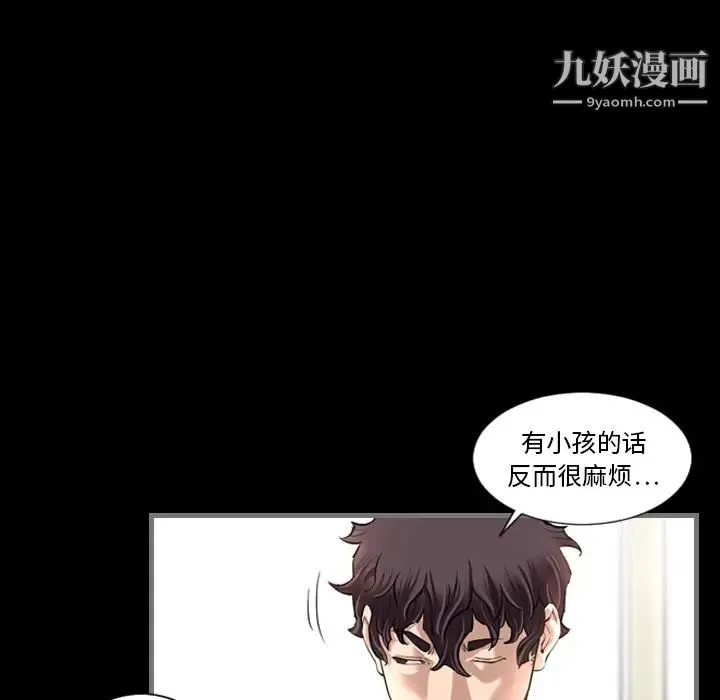最后的男人 第2话 第112页