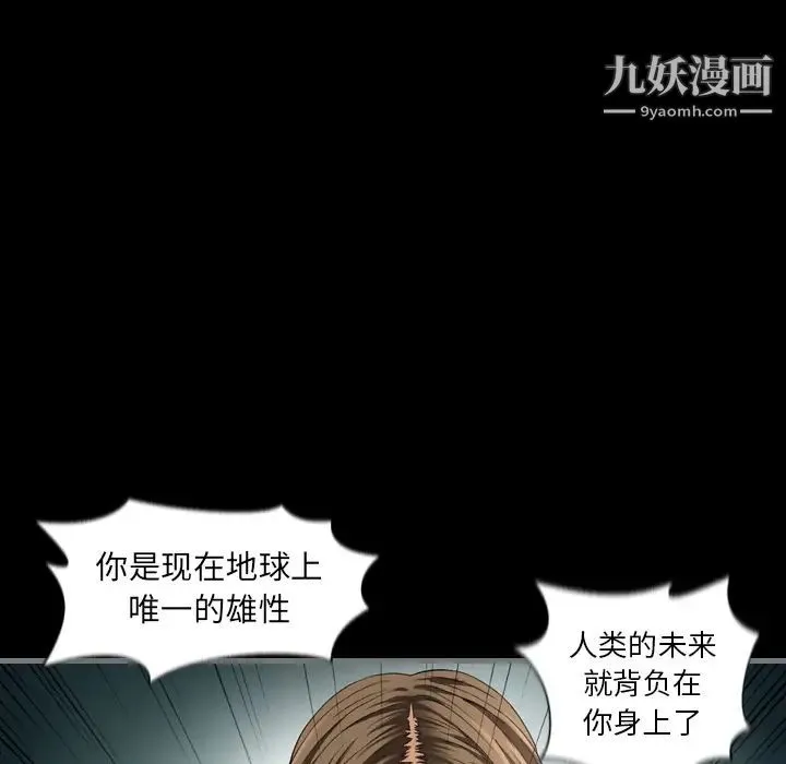 最后的男人 第2话 第66页