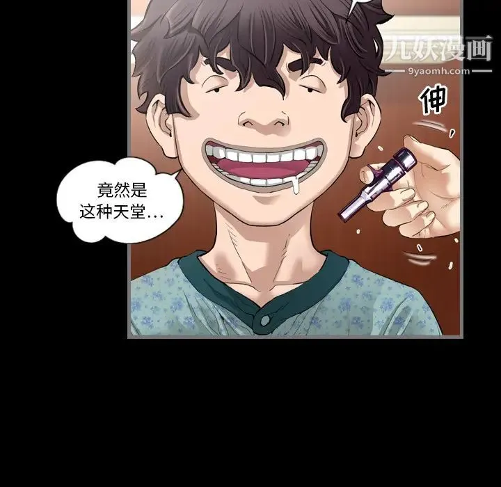 最后的男人 第2话 第90页