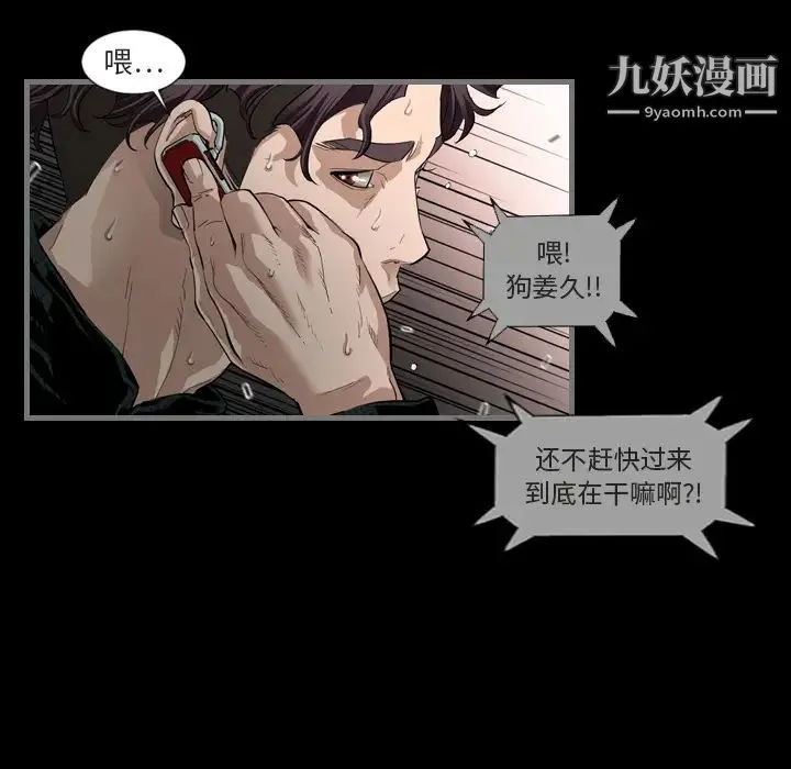最后的男人 第1话 第65页