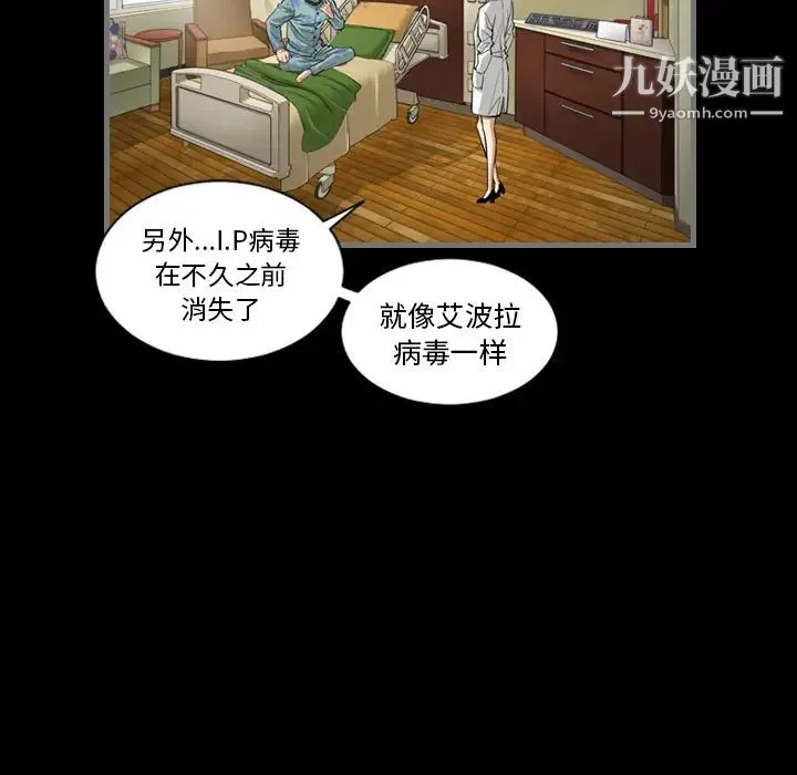 最后的男人 第1话 第133页