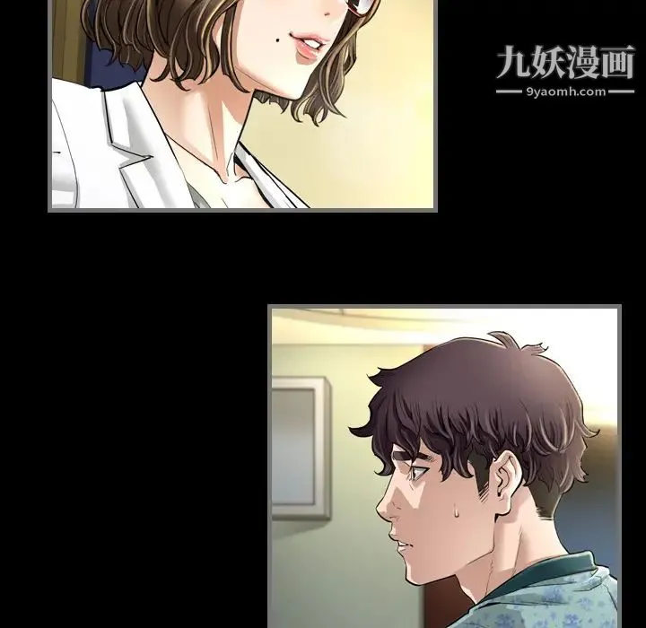 最后的男人 第1话 第125页