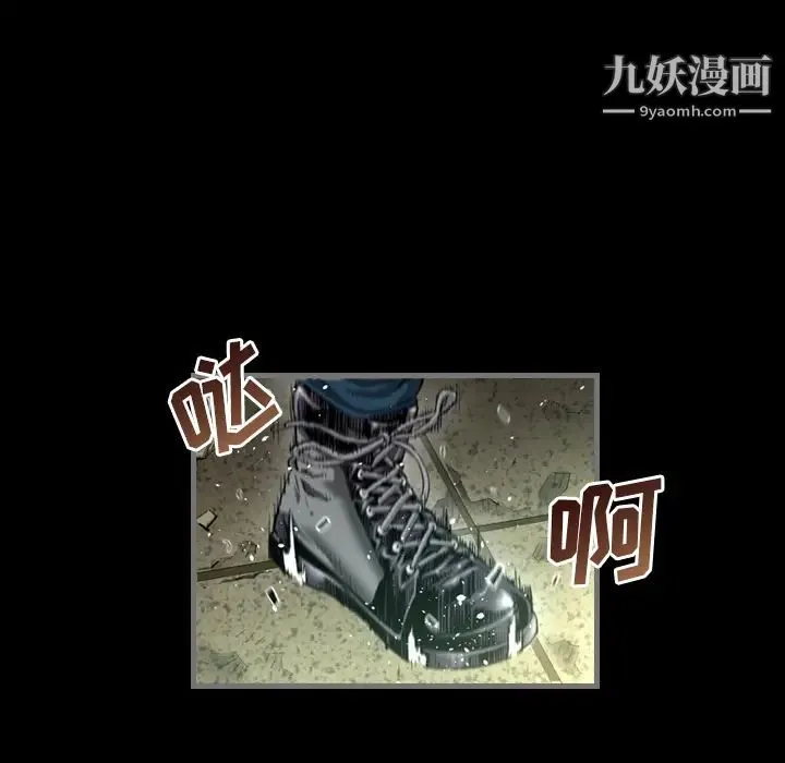 最后的男人 第1话 第39页