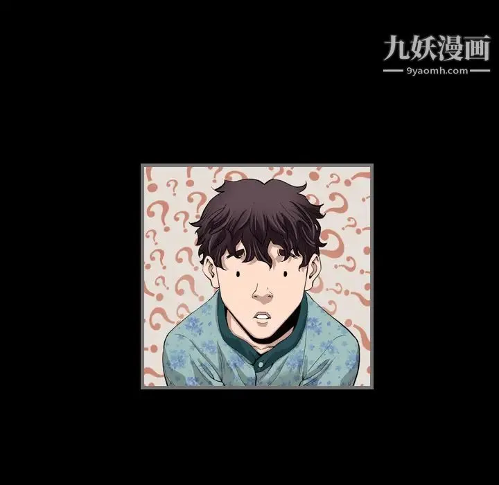 最后的男人 第1话 第112页