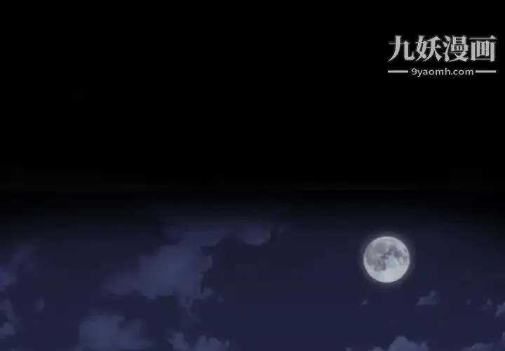 最后的男人 第1话 第4页