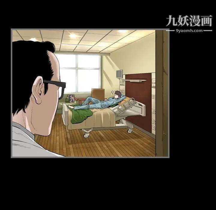 最后的男人 第1话 第104页