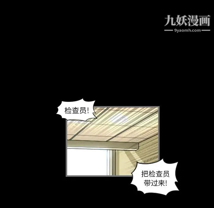 最后的男人 第1话 第108页