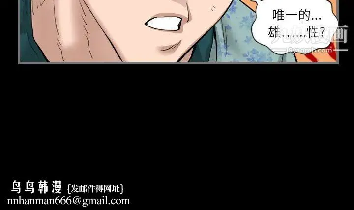 最后的男人 第1话 第139页