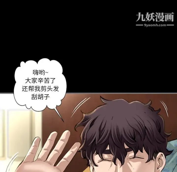 最后的男人 第1话 第105页