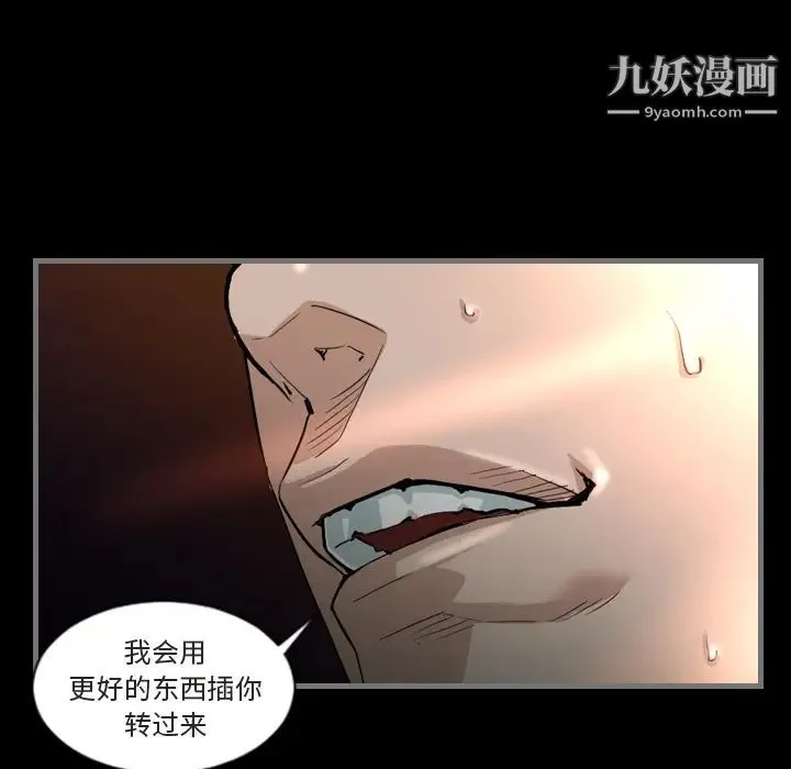 最后的男人 第1话 第21页