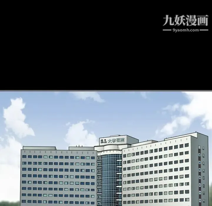 最后的男人 第1话 第98页