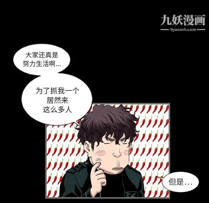 最后的男人 第1话 第48页