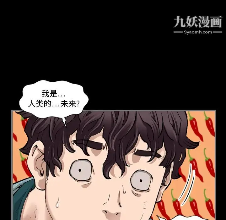 最后的男人 第1话 第138页