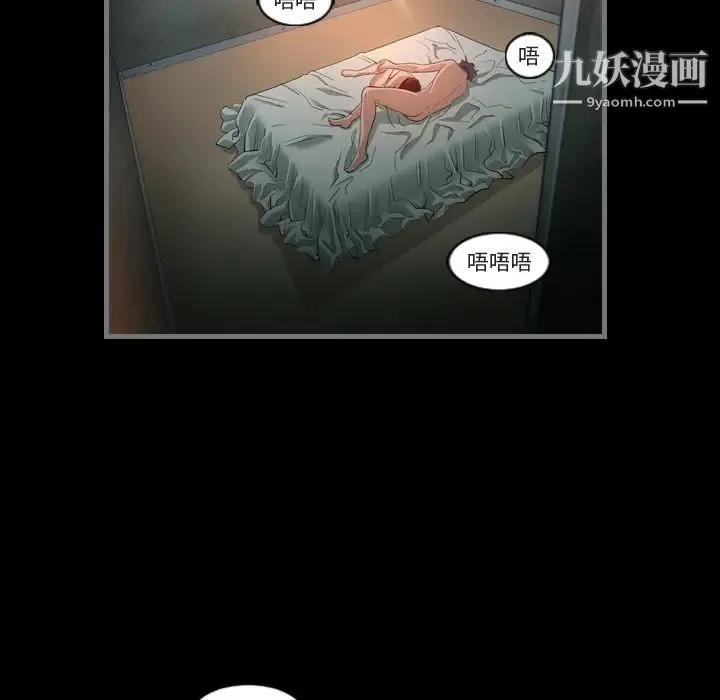 最后的男人 第1话 第14页