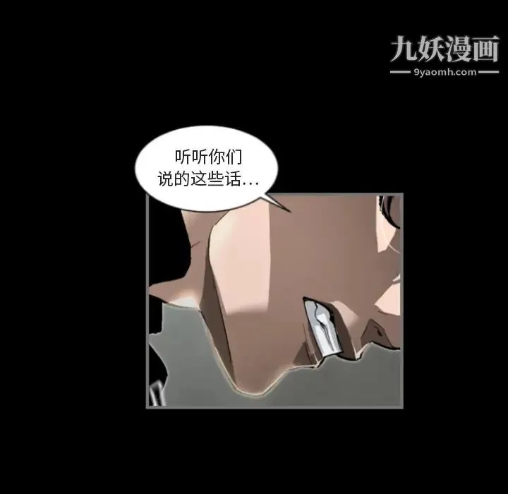 最后的男人 第1话 第44页