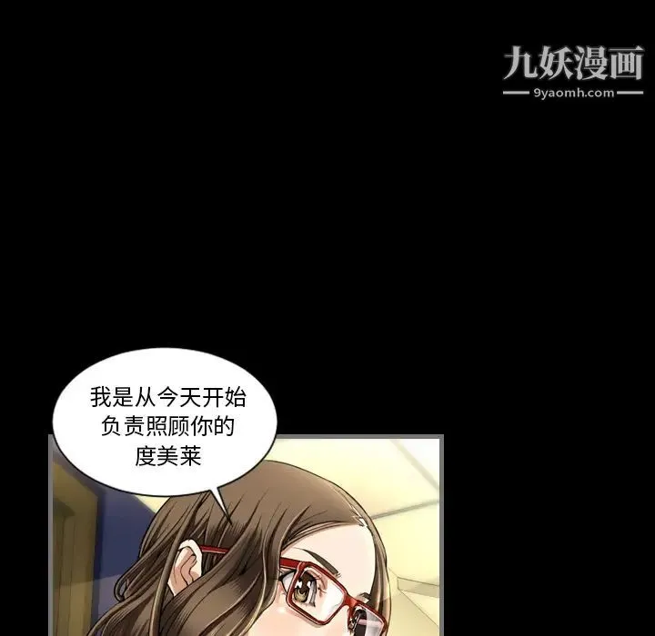 最后的男人 第1话 第124页
