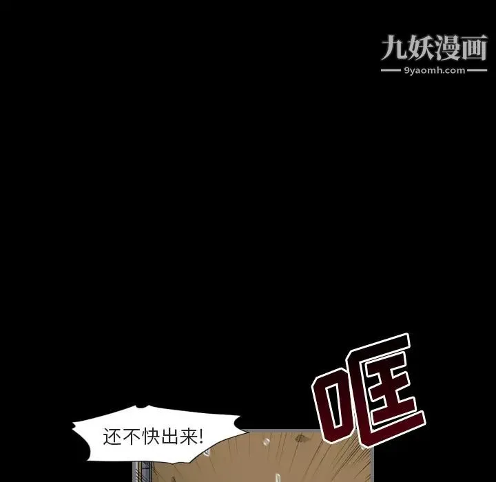 最后的男人 第1话 第32页