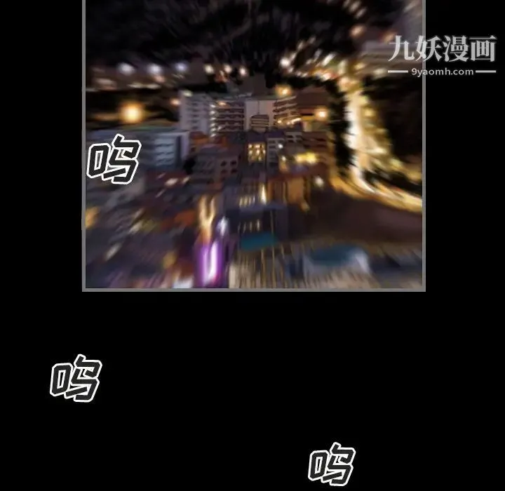 最后的男人 第1话 第8页