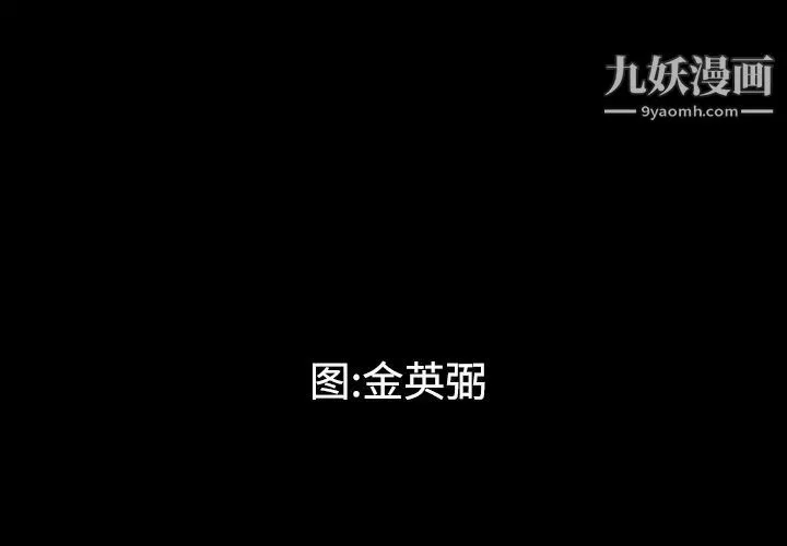 最后的男人 第1话 第3页