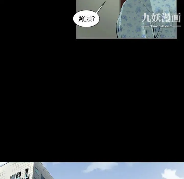最后的男人 第1话 第126页
