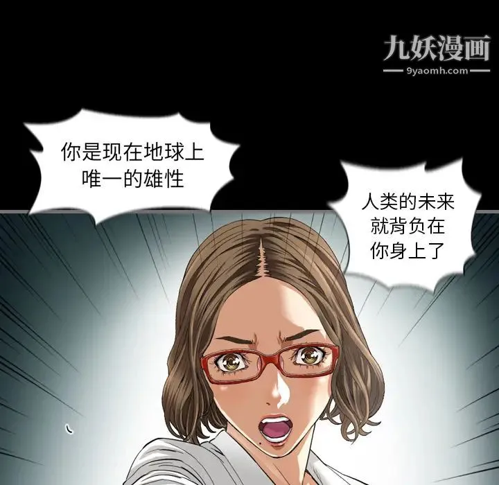 最后的男人 第1话 第135页