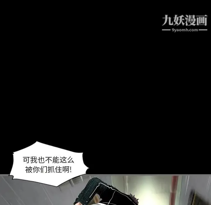 最后的男人 第1话 第49页