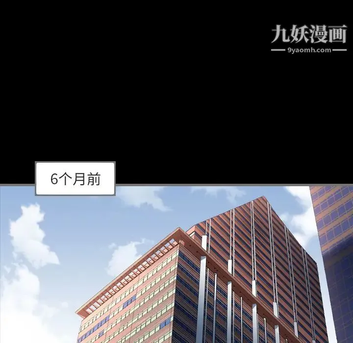最后的男人 第1话 第90页