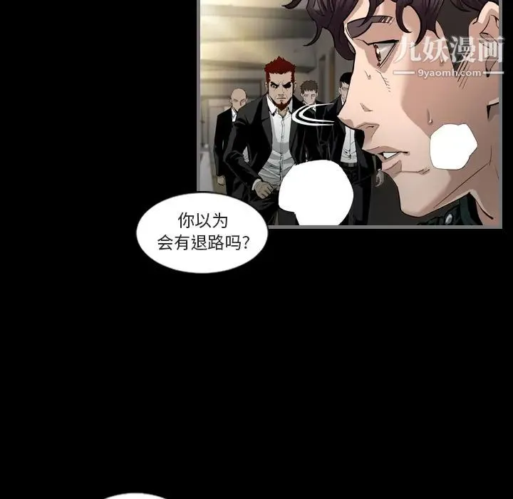 最后的男人 第1话 第79页
