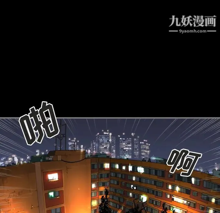 最后的男人 第1话 第10页